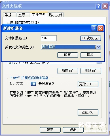 exe应用程序打开没反应 exe文件打不开了怎么回事