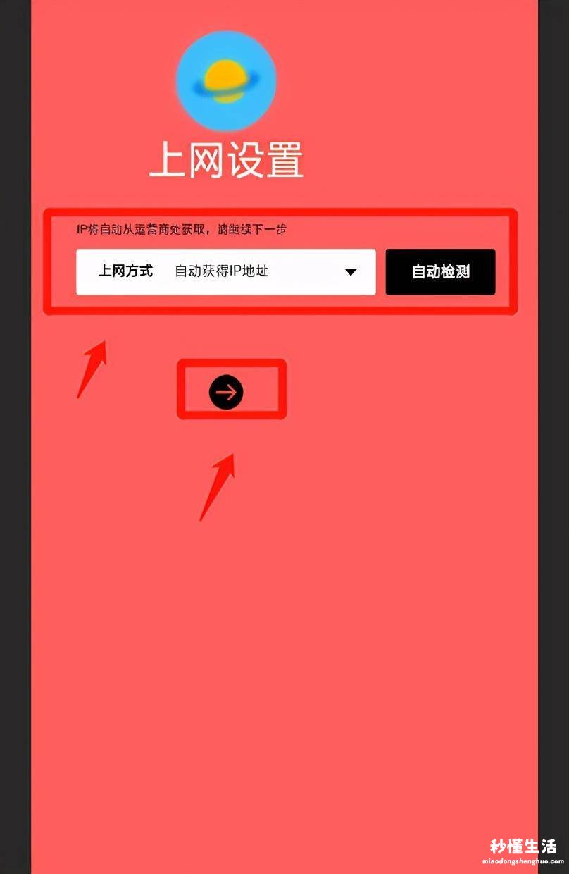 重新设置wifi密码 改无线路由器密码怎么改