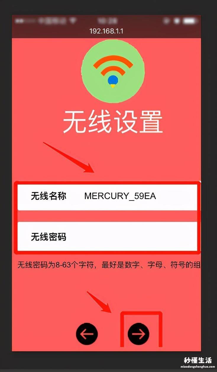 重新设置wifi密码 改无线路由器密码怎么改