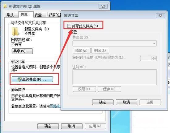 win7永久关闭默认共享 win7关闭共享文件夹服务