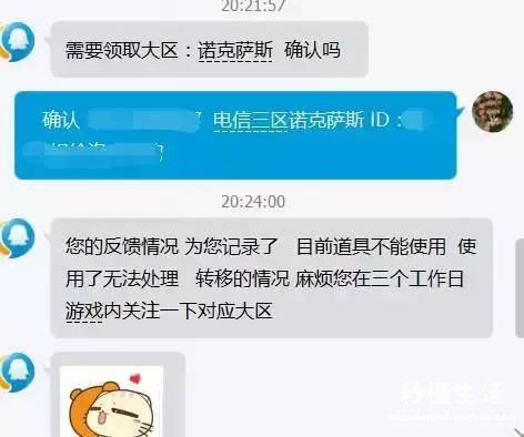 英雄联盟转区时提示封停 英雄联盟转区皮肤可以带过来吗