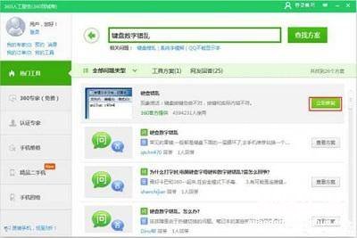 win7键盘失灵一键修复 win7电脑键盘按键错乱怎么办