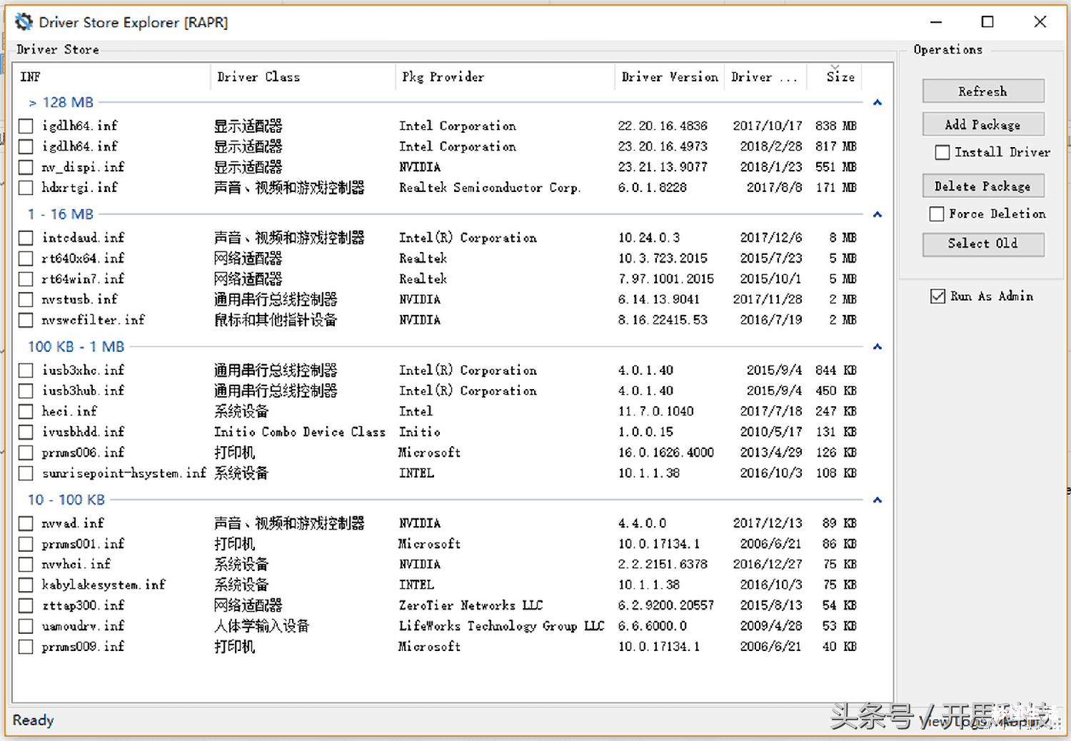 关于删除drivergenius权限 driverstore文件夹可以删除吗