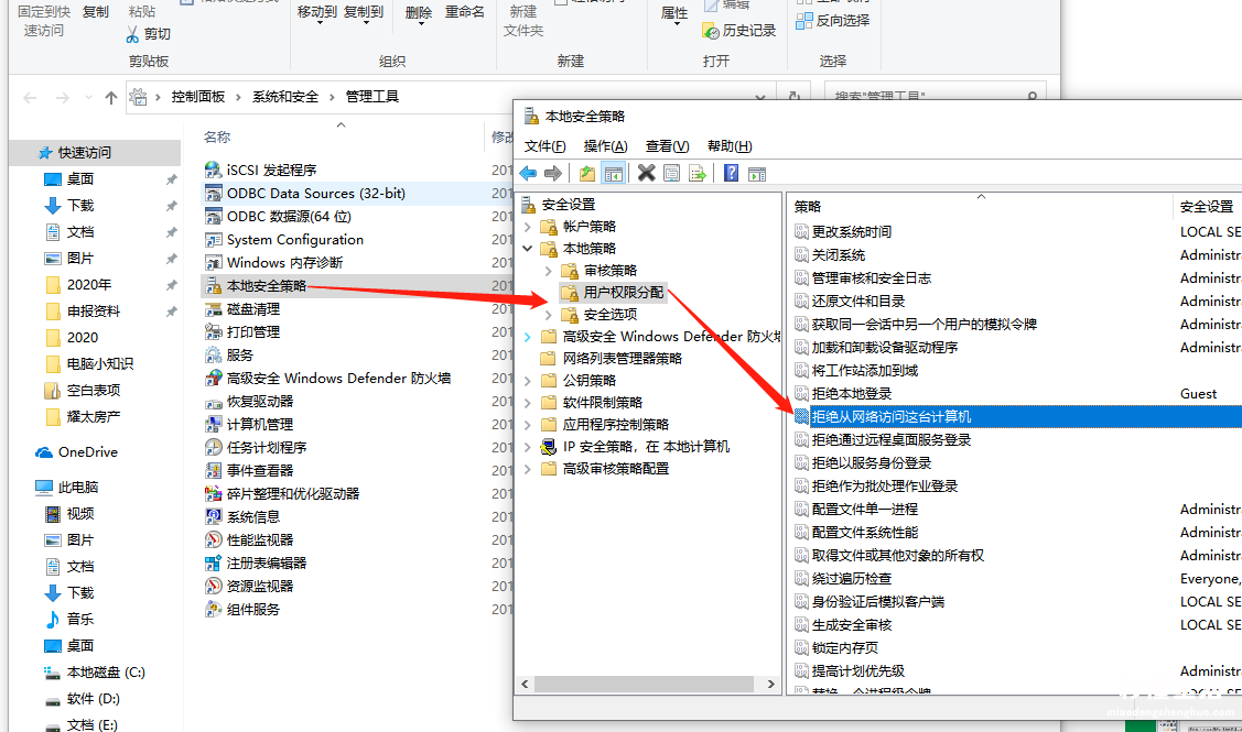 电脑联网要输入用户名和密码 电脑加入局域网用户名是什么