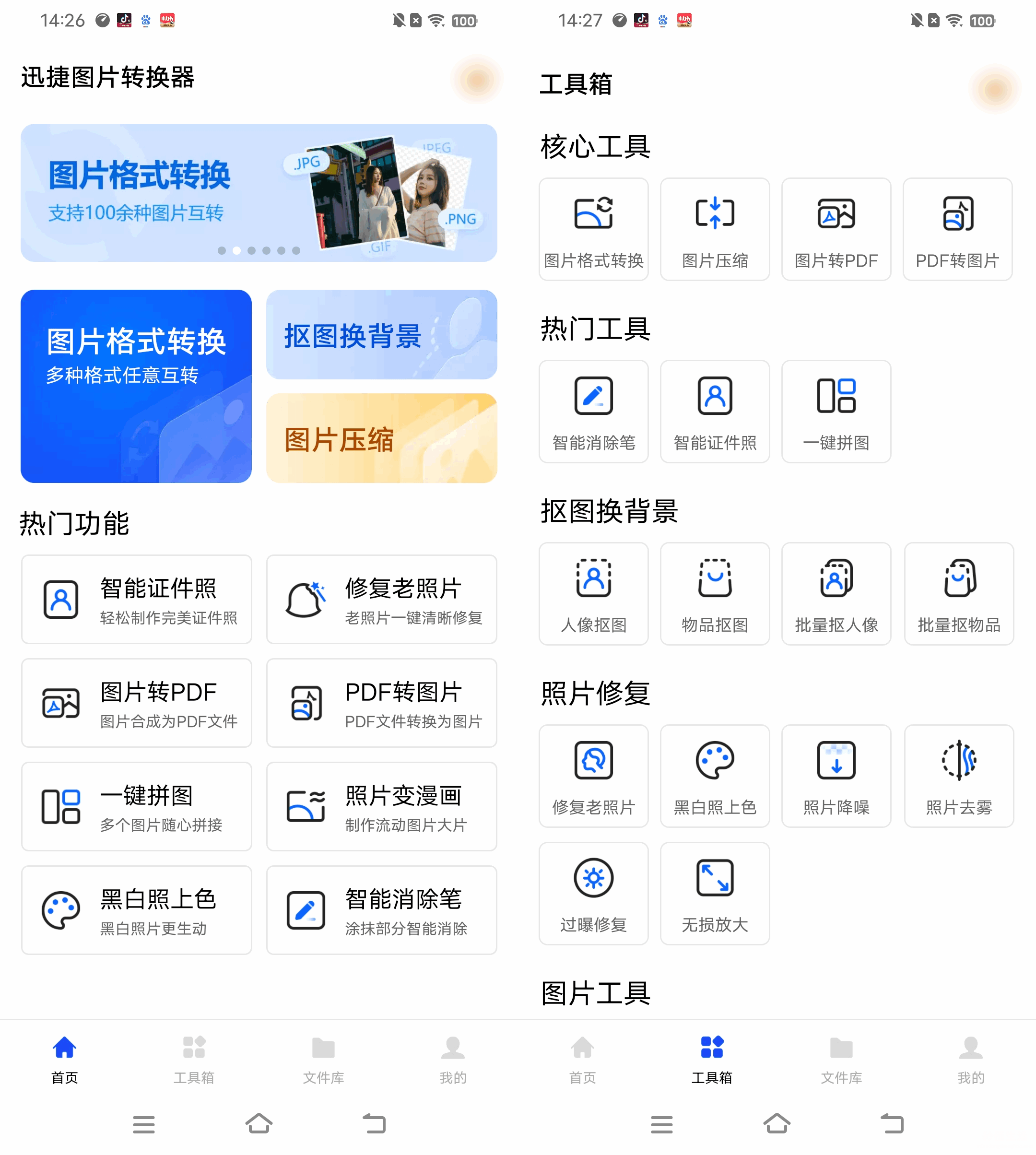 证件生成器在线制作app 制作一寸照片的软件免费