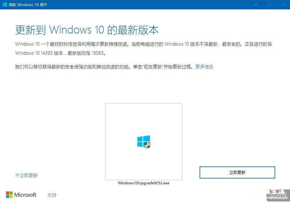 windows官方升级工具推荐 win10版本更新工具