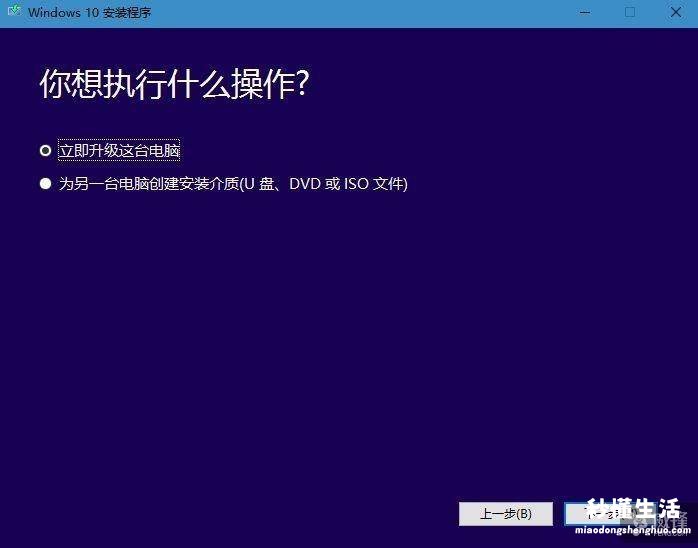 windows官方升级工具推荐 win10版本更新工具