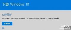 windows官方升级工具推荐 win10版本更新工具