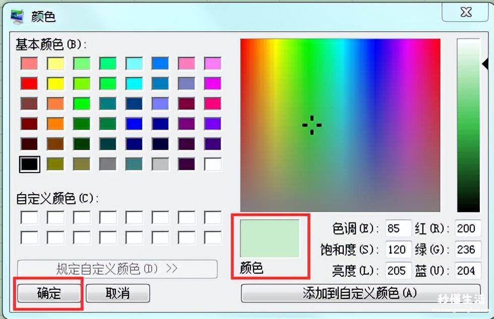 电脑屏幕护眼最佳参数设置 win7保护色设置