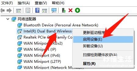 电脑重装系统教程 电脑网卡驱动器怎么安装