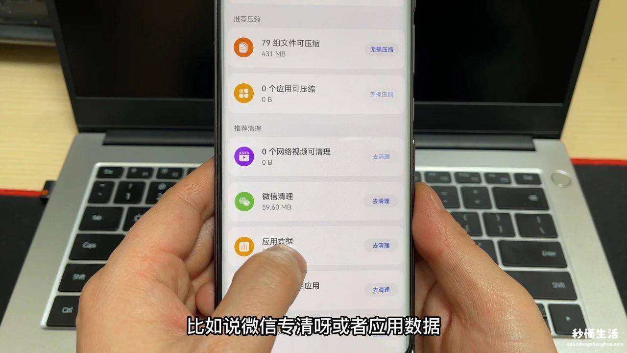 清理手机垃圾一键清理 怎么清理手机存储空间