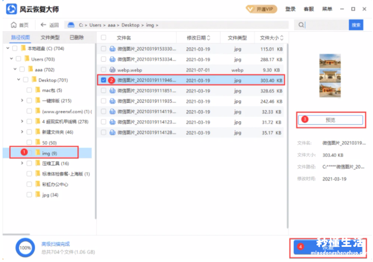 一键恢复手机桌面图标 电脑桌面了怎么恢复正常