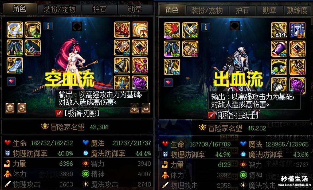 给称号附魔属强的宝珠讲解 魔法石附魔宝珠有哪些