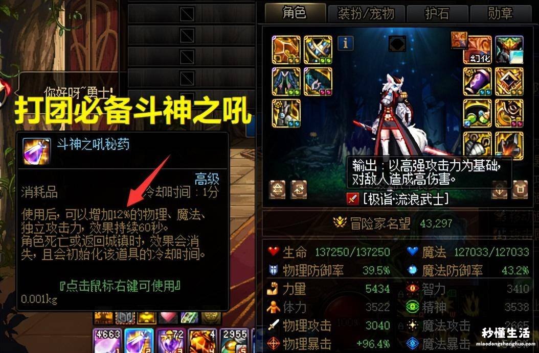 给称号附魔属强的宝珠讲解 魔法石附魔宝珠有哪些