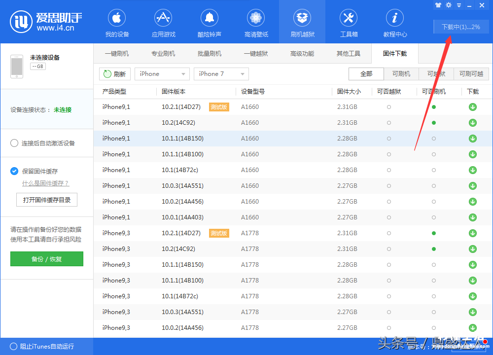 苹果6plus刷机教程图解 苹果6手机怎么刷机教程