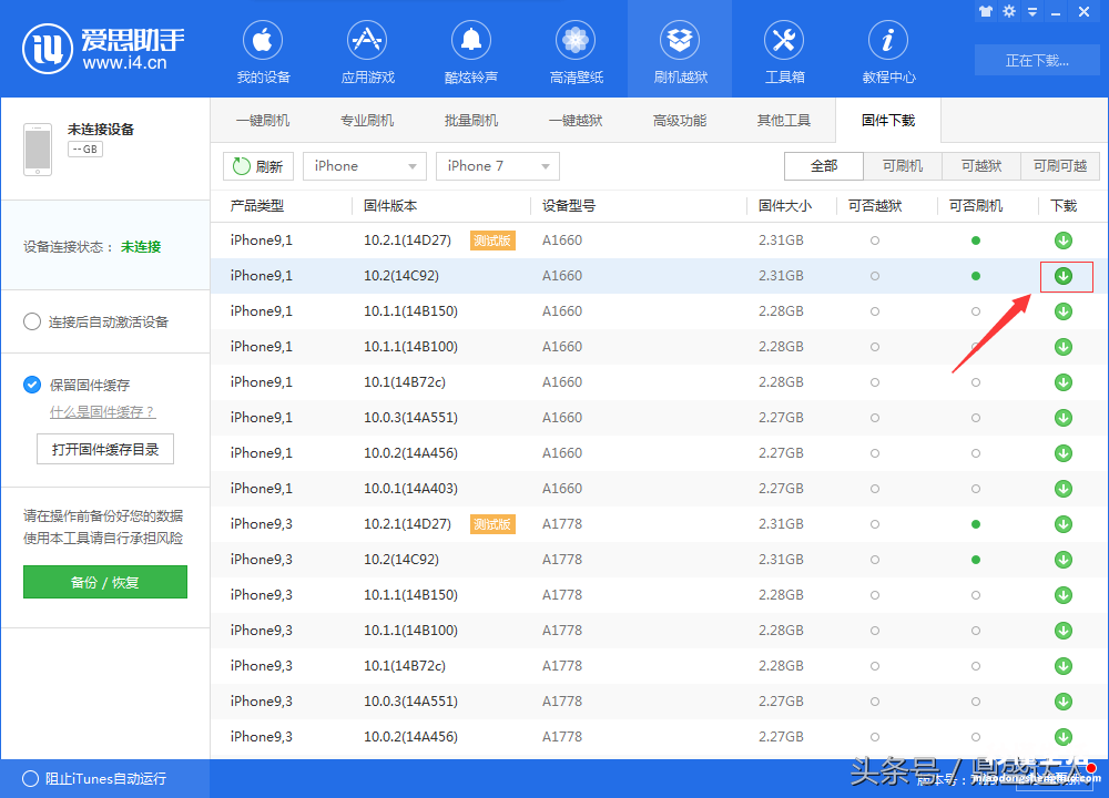 苹果6plus刷机教程图解 苹果6手机怎么刷机教程