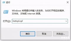 解除网站连接不安全的步骤 win10此站点不安全怎么取消