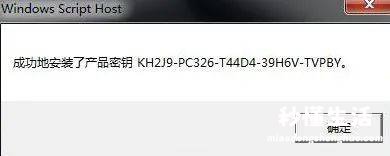 win7系统永久激活的方法 win7简易版怎么激活密钥