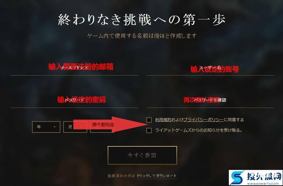 英雄联盟日服账号注册教程 lol日服注册没反应怎么办