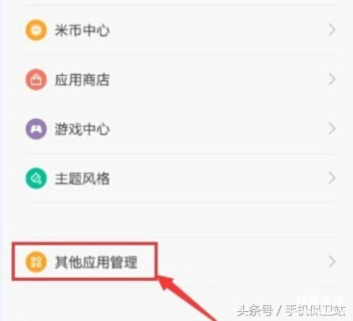 应用设置了默认的解除 手机默认打开方式怎么还原呢