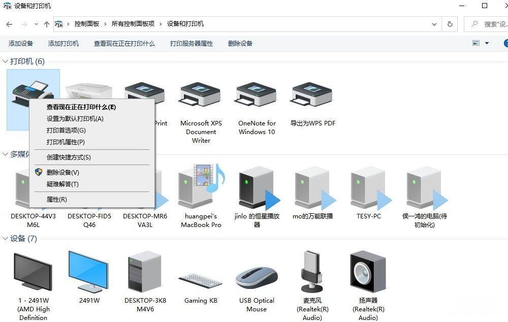 新手安装打印机教程 怎么重新添加打印机驱动