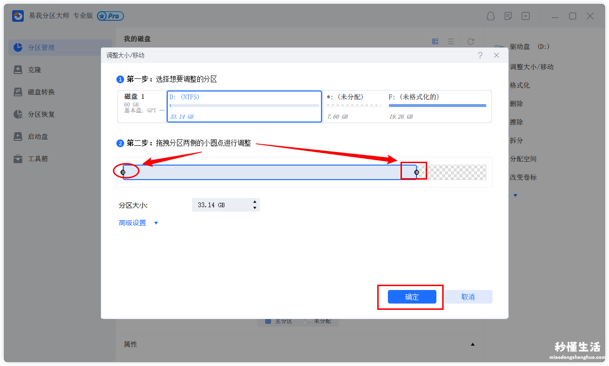 详解移动硬盘合并分区教程 如何将移动硬盘重新分区合并