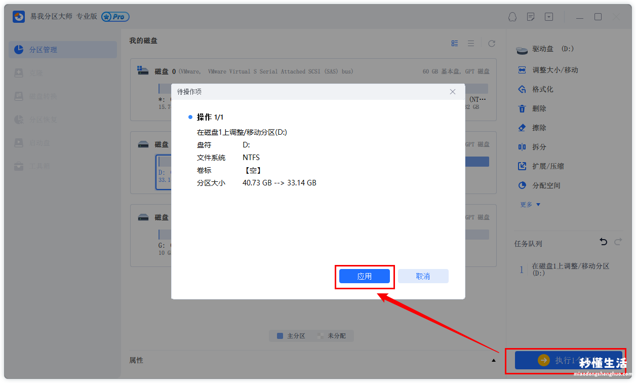 详解移动硬盘合并分区教程 如何将移动硬盘重新分区合并