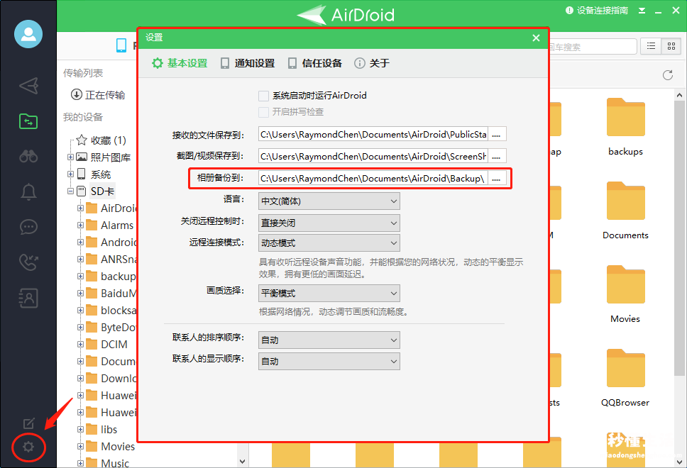 oppo手机转移数据到另一个手机的窍门 手机数据备份怎么弄出来