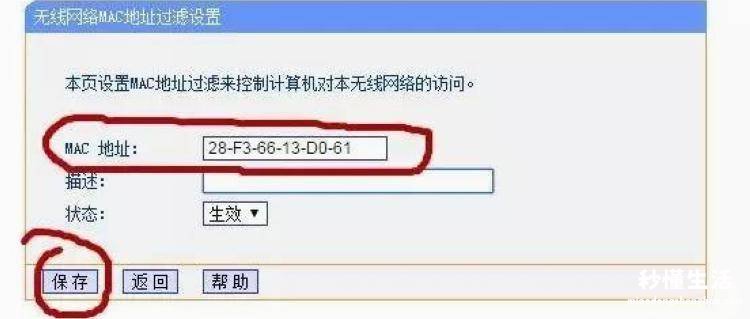 家庭网络管理软件介绍 手机控制wifi踢人怎么恢复