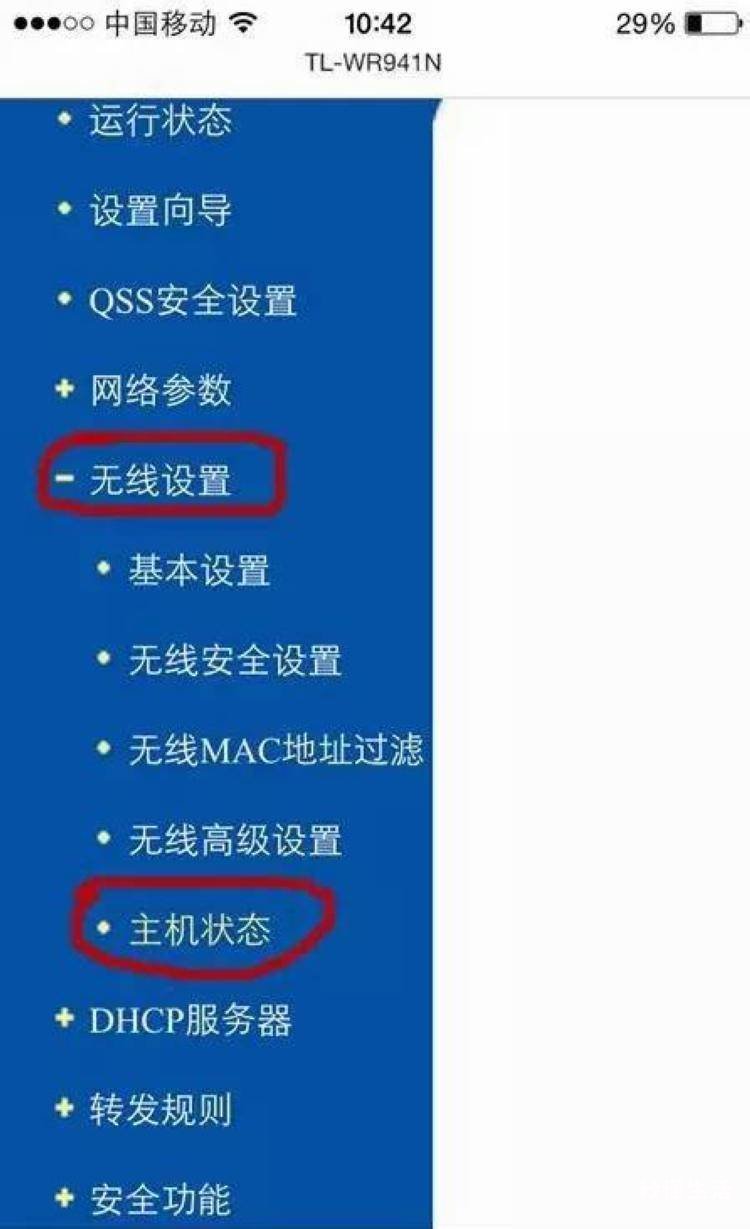 家庭网络管理软件介绍 手机控制wifi踢人怎么恢复