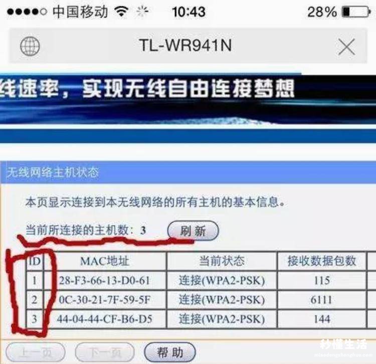 家庭网络管理软件介绍 手机控制wifi踢人怎么恢复