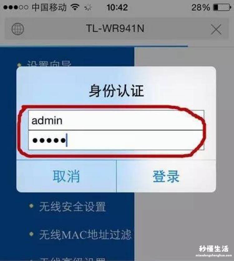 家庭网络管理软件介绍 手机控制wifi踢人怎么恢复