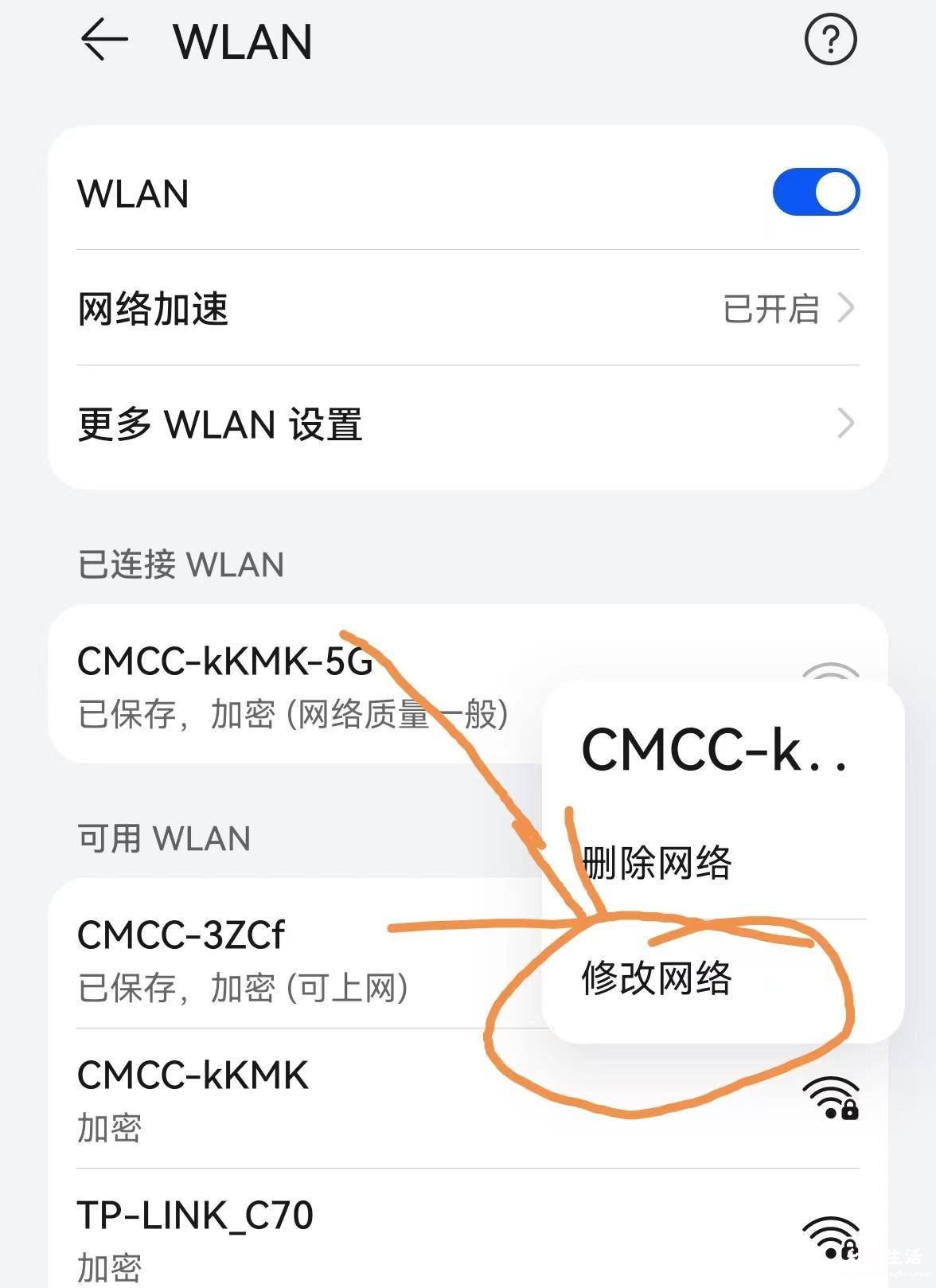 教你设置路由器wifi密码 手机如何改无线网wifi密码