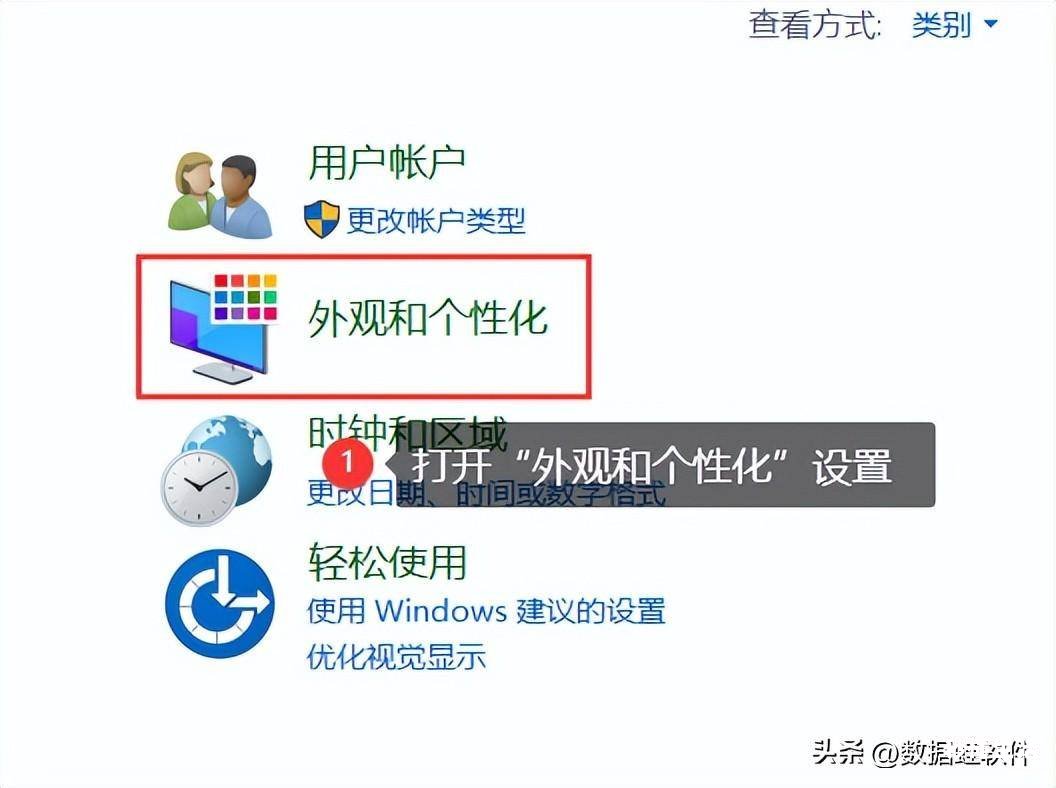 电脑打开控制面板的方式 win10系统控制面板在哪里打开