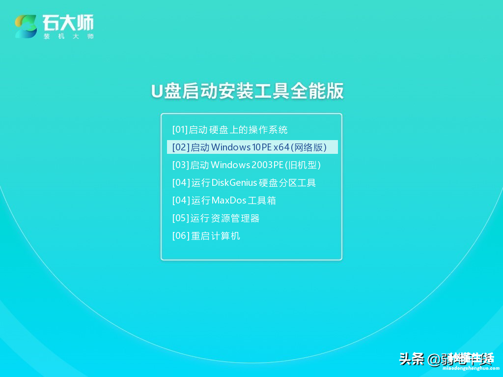 新手电脑重装系统教程 怎么从u盘启动电脑重装系统设置