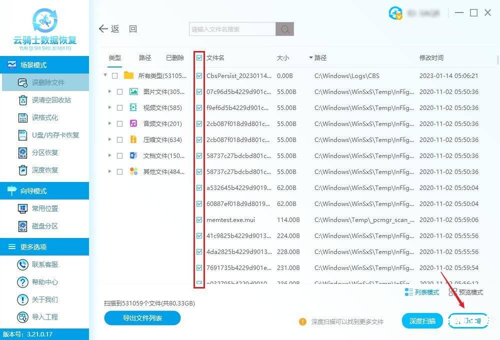 恢复电脑文件误删的技巧 电脑删除的文件可以恢复吗