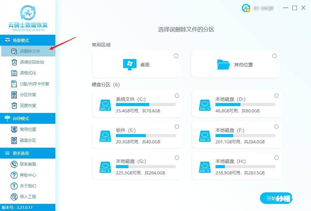 恢复电脑文件误删的技巧 电脑删除的文件可以恢复吗