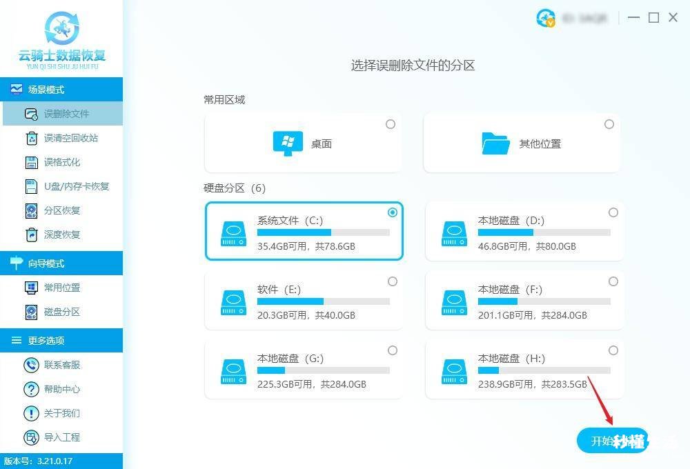 恢复电脑文件误删的技巧 电脑删除的文件可以恢复吗