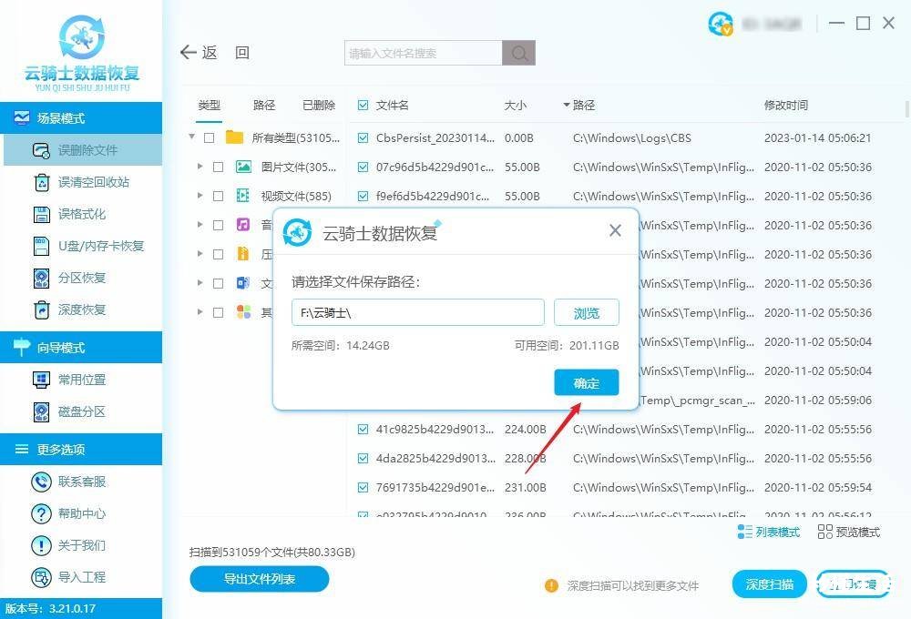 恢复电脑文件误删的技巧 电脑删除的文件可以恢复吗