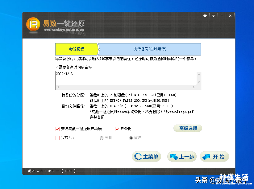 新手电脑还原到原来的系统的方法 电脑怎么还原系统