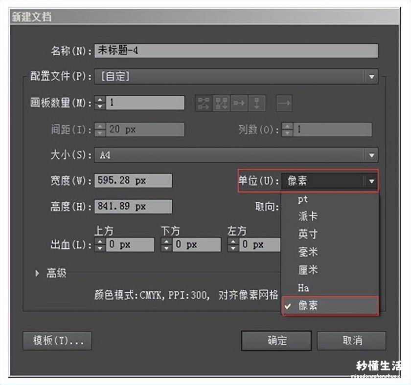 ai软件教程基础入门 illustrator软件哪个好