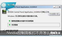关于win11NVIDIA开启独显的方法 电脑nvidia控制面板打不开
