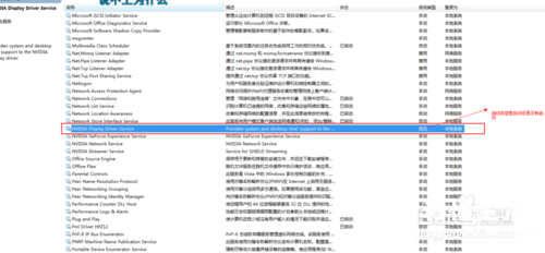 关于win11NVIDIA开启独显的方法 电脑nvidia控制面板打不开