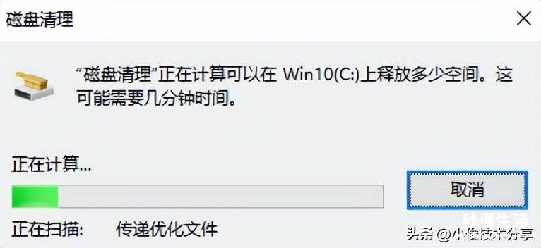 清理电脑c盘和无用文件的技巧 一招删除c盘没用文件及数据