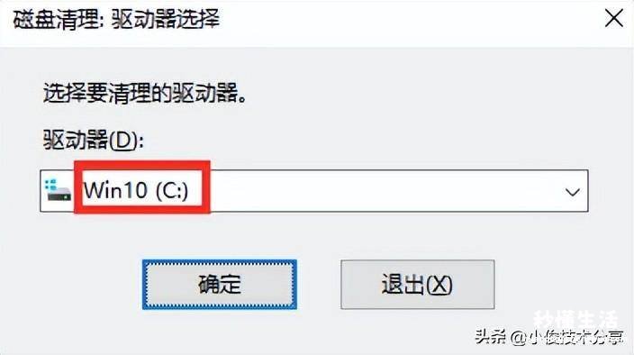 清理电脑c盘和无用文件的技巧 一招删除c盘没用文件及数据