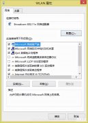 win7默认网关不可用解决窍门 默认网关不可用怎么修复