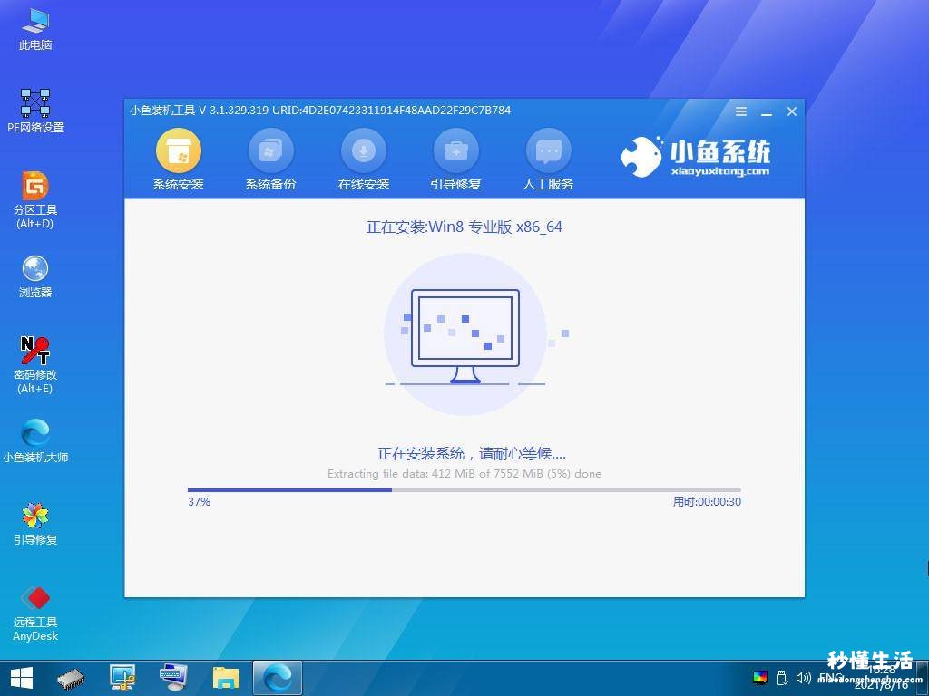 小白一键重装系统的具体流程 电脑系统装机教程