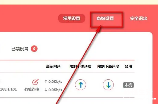 教你设置TP-LINK路由器管理界面 电脑进入路由器设置界面