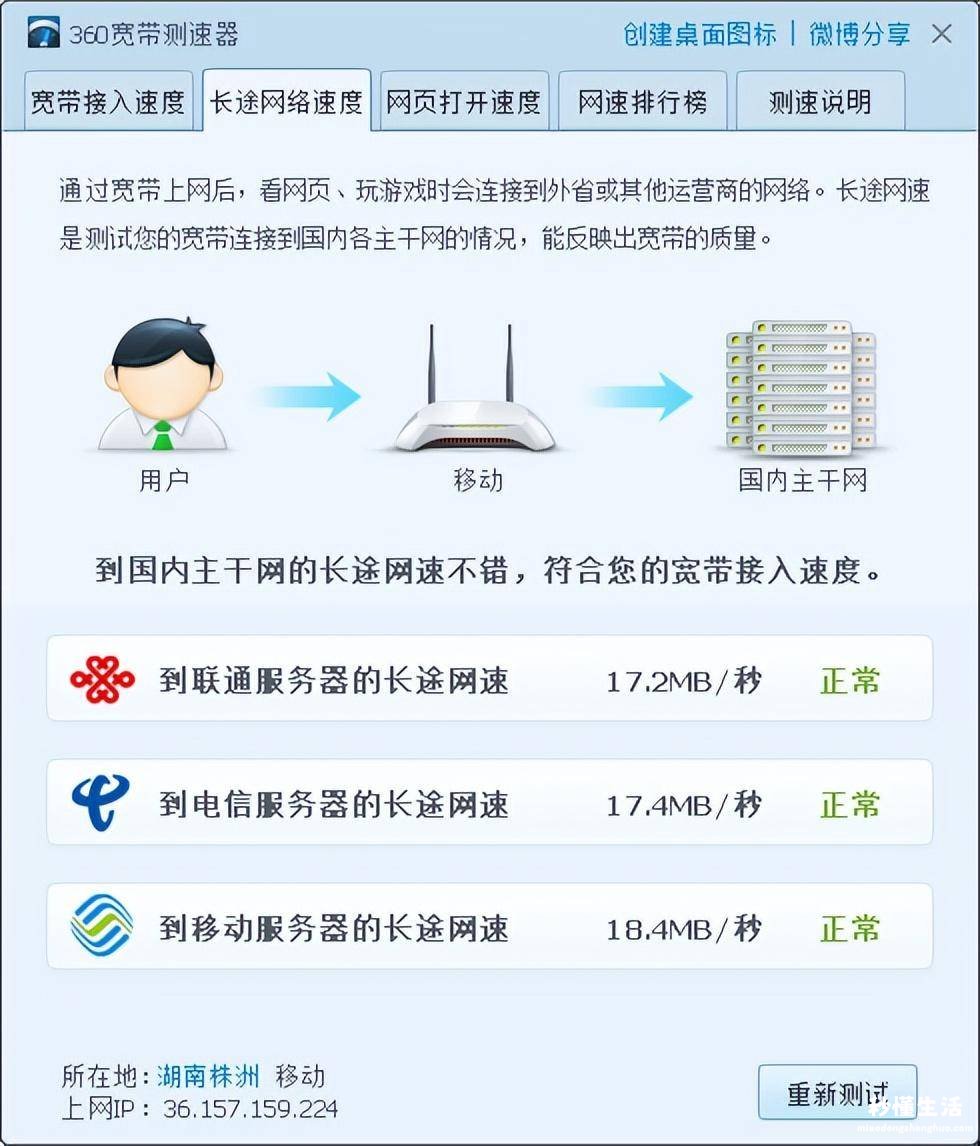 手机测wifi网速的技巧 wifi测速多少算正常