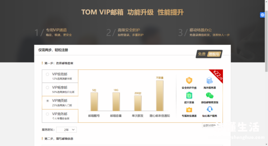 新用户注册邮箱教程 手机号邮箱怎么注册账号